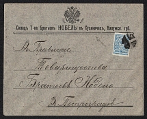 1914 (Aug) Sukhinichi, Kaluga province Russian empire (cur. Sukhiniche, Russia). Mute commercial cover to Petrograd. Mute postmark cancellation