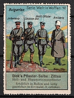 Bulgaria, 'Bulgarian Troops', Set 'The World is in Arms', Military Propaganda, Advertising Stamp