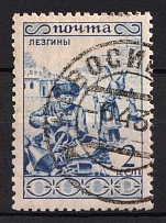 1933 2k Peoples of the USSR (Ethnographic), Soviet Union, USSR, Russia (Zag. 318 var, WITHOUT Background, Canceled)