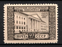 1952 150th Anniversary of the University of Tartu, Soviet Union, USSR, Russia (Full Set)