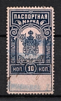1907 10k Sevastopol, Passport Stamps, Russia (Canceled)