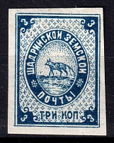 1881 3k Shadrinsk Zemstvo, Russia (Schmidt #19, CV $30)