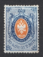 1858 20 kop Russian Empire, Mint, Watermark ‘2’, Perf. 14.5x15 (Sc. 3, Zv. 3, CV $22,500)