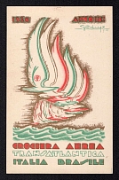 1930 'Transatlantic Air Cruise Italy - Brazil', Italy Propaganda Postcard, Mint