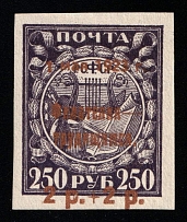 1923 2r Philately - to Workers, RSFSR, Russia (Zag. 97 Ta, SHIFTED Overprint, Ordinary Paper, CV $350)