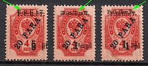 1918 ROPiT Offices in Levant, Russia (DOUBLE Overprint)