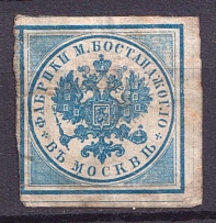 Moscow, Association of M. I. Bostanzhoglo, Mail Seal Labels (Canceled)
