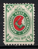 1878 2k Wenden, Livonia, Russian Empire, Russia (Kr. 11, Sc. L9)