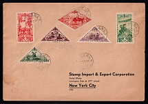 1937 (10 Feb) Tannu Tuva Registered cover from Kizil to New York (USA), franked with 1936 5k, 15k, 25k, and airmail 10k, 50k, 75k