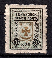 1899 3k Zenkov Zemstvo, Russia (Schmidt #48, CV $80)