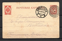 Mute Cancellation of Warsaw on a Postcard to Smolensk (Warsaw, Levin #512.08)
