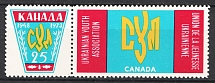 1973 Toronto, Ukrainian Youth Association (CYM), Ukraine, Underground Post (Full Set)