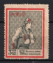 1923 3r All-Russian Help Invalids Committee 'Ц. Т. У.', Russia (Perforated)