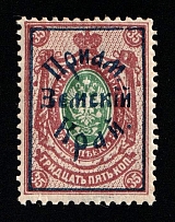 1922 35k Priamur Rural Province, Russia, Civil War (Kr. 20, Signed, CV $50)