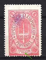 1899 1г Crete 2nd Definitive Issue, Russian Military Administration (ROSE Stamp, Dot after Σ, Signed, CV $40)