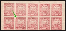 1921 1000r RSFSR, Russia, Block (with `Pea`+ 'Net', Print Error)