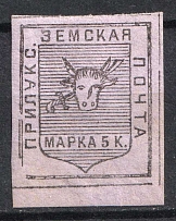 1887 5k Priluky Zemstvo, Russia (Schmidt #5, CV $40)