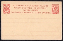 1906 4k Postal Stationery Postcard, Mint, Russian Empire, Russia (SC ПК #17, 9th Issue)