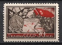 1944 30k Cities-Heroes of the World War II, Soviet Union, USSR (SHIFTED Red, MNH)