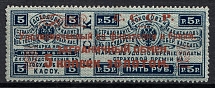 1923 5k Philatelic Exchange Tax Stamp, Soviet Union, USSR (Bronze, Perf 13.5, Type I)