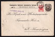 1914 (Nov) Smolensk, Smolensk province Russian empire (cur. Russia). Mute commercial cover to Petrograd. Mute postmark cancellation
