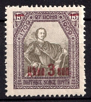 1912 3k on 15k Poltava Zemstvo, Russia (Schmidt #77, CV $200)