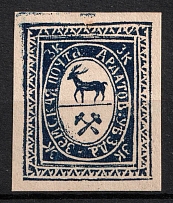 1883 3k Ardatov Zemstvo, Russia (Schmidt #7T2, CV $40)
