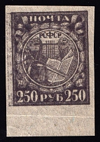 1921 250r RSFSR, Russia (Zag. 10 БП Ta, DOUBLE Print, Thin Paper, CV $80, MNH)