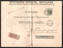 1915 Warsaw Mute Cancellation, Russian Empire, Commercial registered cover from Warsaw to Saint Petersburg with '6 Circles and Dot' Mute postmark (Warsaw, Levin #512.08)