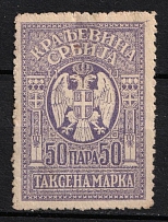 1900 50pa Serbia, Revenue Stamp