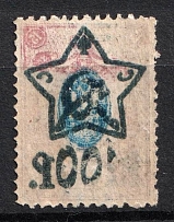 1922 100r on 15k RSFSR, Russia (Zv. 84, Partial OFFSET of Overprint and Background, Lithography, MNH)