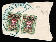 1920 5.000r on 25k Wrangel Issue Type 1, on piece, Russia, Civil War (Kr. 75, CV $40, Calendar date stamp 'Русская почта', Constantinople Postmark)
