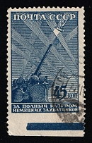 1943 45k The Great Fatherlands War, Soviet Union, USSR, Russia (Zag. 747 Пa, Missing Perforation at the bottom, Control Blue Strip, Canceled, CV $700)