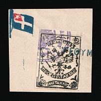1899 2m on piece, Crete, 1st Definitive Issue, Russian Administration (Kr. 4, Black, Rethymno Postmark, CV $30)