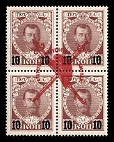1917 10 on 7k Bolshevists Propaganda Liberty Cap, Russia, Civil War (Signed, CV $100, MNH)