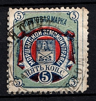 1885 5k Morshansk Zemstvo, Russia (Schmidt #18, Canceled)
