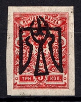 1918 3k Odessa Type 5 (V a), Ukrainian Tridents, Ukraine (Bulat 1209 a, INVERTED Overprint, Print Error, ex John Terlecky, Trachtenberg, CV $40)