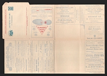 1898 Series 6 St. Petersburg Charity Advertising 7k Letter Sheet of Empress Maria, Mint