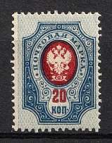 1908 20k Russian Empire, Russia (Zag. 103 Te, Zv. 90zc, SHIFTED Background, CV $30, MNH)