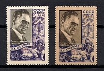 1956 40k Issued in Honor of V. Arseniev , Soviet Union USSR (DIFFERENT Issues, Full Set, MNH)