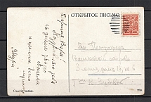 Mute Postmark, Postcard (Mute Type #523)