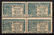 1900 3k Luga Zemstvo, Russia, Block of Four (Schmidt #17, CV $60)
