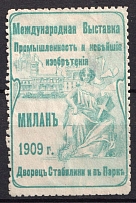 1909 Milan, International Exhibition of Industry and Latest Inventions, Russia, Cinderella, Non-Postal