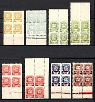 1945 Carpatho-Ukraine, Blocks of Four (Margins, Variations of Shade, Full Set)