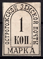 1881 1k Ostrogozhsk Zemstvo, Russia (Schmidt #3, CV $50)