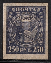 1921 250r RSFSR, Russia (Zv. 10 БП Тб, Printing on the Gum Side, Thin Paper, CV $40, MNH)