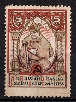 'All-Russian Soldiers Committee', Russia, Cinderella, Non-Postal