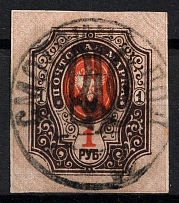 1918 1r Podolia Type 52 (XVI a), Ukraine Tridents, Ukraine (Signed, Readable Postmark, CV $150)