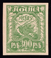 1921 300r RSFSR, Russia (Zag. 11 Ба, Cream Paper, CV $30)