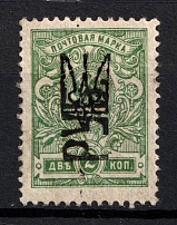 1920 Kharkiv '2 РУБ', Mi. 9, Local Issue, Russia, Civil War (Reading UP, CV $120)